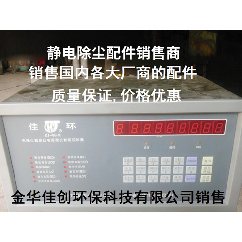 资阳DJ-96型静电除尘高压智能控制器