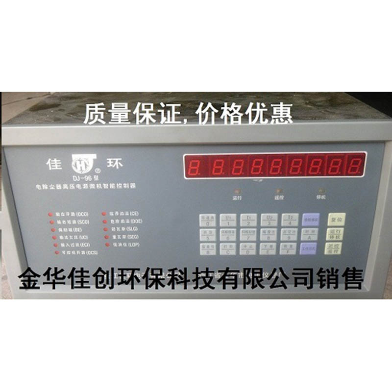 资阳DJ-96型电除尘高压控制器